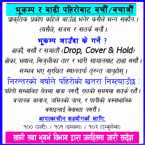 Khani Bibhag Info