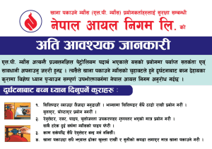 NOC Ad