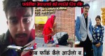 देशलाई गीत समर्पण गर्दै विदेशिए अमृत नाथ ‘साथी भाइलाई सम्झना छ’