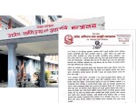 भ्रमपूर्ण समाचार प्रकाशन गरेको प्रति उद्योग मन्त्रालयको आपत्ति 