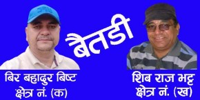 बैतडीमा काङ्ग्रेसबाट प्रदेशसभा सदस्यका उम्मेदवार  वीर बहादुर बिष्ट र शिवराज भट्ट 