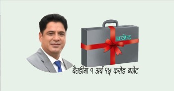 संघीय सरकारबाट बैतडीका लागी करिब २ अर्बको बजेट स्वीकृत