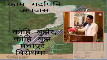 सुख्खा बन्दरगाहको काम द्रुत गतिमा अघि बढाउँदा मन्त्री भण्डारीकै नियोजित विरोध  