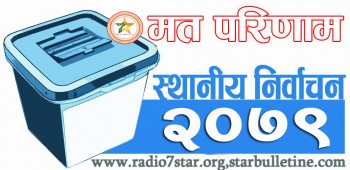 पाटनमा १सय मत गन्दा मेयरमा एमाले उपमेयरमा गठबन्धनको अग्रता