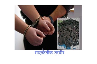 बैतडीमा आधा किलो चरेससहित एक जना पक्राउ