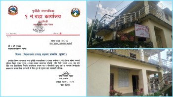 पुर्चौडी–१ वडा कार्यालयले  विधुर पुरुषको तथ्याङ्क संकलन गर्दै