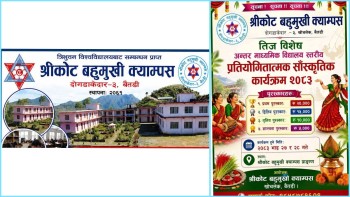 श्रीकोट बहुमुखी क्याम्पसमा तीज विशेष सांस्कृतिक प्रतियोगिता हुँदै, प्रथमलाई २० हजार