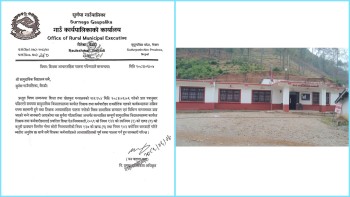 राजनीतिक गतिविधिमा सक्रिय नहुन सुर्नया गाउँपालिकाको शिक्षक–कर्मचारीलाई निर्देशन