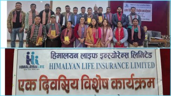 डडेल्धुरामा हिमालयन लाइफ इन्स्योरेन्सको विशेष कार्यक्रम सम्पन्न, उत्कृष्ट एजेन्सी म्यानेजर सम्मानित