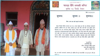 बैतडीको फाल्गुना सैनी भगवती मन्दिरमा कात्तिक १ गते जात्रा हुने