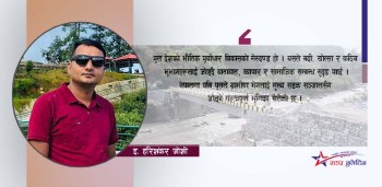 नेपालका पक्की पूल: प्रविधि, समस्या र समाधान