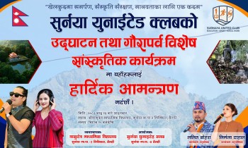 सुर्नया–२ लिस्किटामा गौरापर्व विशेष सांस्कृतिक कार्यक्रम हुँदै