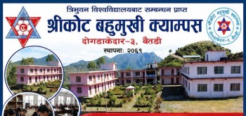 बैतडीको श्रीकोट बहुमुखी क्याम्पसमा स्नातक तहको भर्ना खुल्यो, विद्यार्थीलाई उच्च शिक्षा रोज्न आह्वान