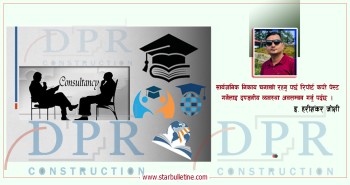 पूर्वाधार विकासको अदृश्य शक्ति - कन्सलटेन्सी सेवा