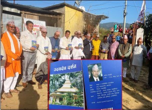 राजेन्द्र भण्डारीको ‘उदयदेव दर्शन’ पुस्तक बिमोचन