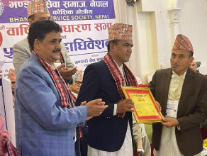 भण्डारी सेवा समाज नेपालको पाँचौँ अधिवेशन सम्पन्न