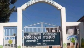 स्ववियु निर्वाचन : बैतडीको श्रीकोट बहुमुखी क्याम्पसमा अनेरास्ववियु नेतृत्वको संयुक्त प्यानल विजयी