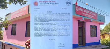 सुकुम्बासीबस्ती जबरजस्ती हटाउने प्रयास नगर्न एमाले बैतडीको माग