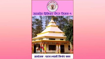 पाटनः उदयदेव प्रिमियर लिगको तयारी चल्दै, २४गतेसम्म टिम दर्ता गर्नुपर्ने