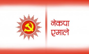 मार्मा गाउँपालिकाको उमेदवारका लागी एमालेले गर्यो सिफारिस