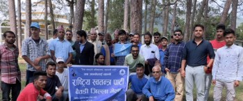 राष्ट्रिय स्वतन्त्र पार्टी बैतडीको जिल्ला भेला सम्पन्न
