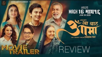 'आ बाट आमा' चलचित्रको २० दिन पुरा, १० करोडको व्यापार 