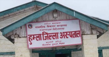 हुम्ला अस्पतालमा  किशोरकिशोरी-मैत्री सेवा सञ्चालन