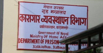 ५ हजार ५४७ कैदीबन्दी अझै फरार