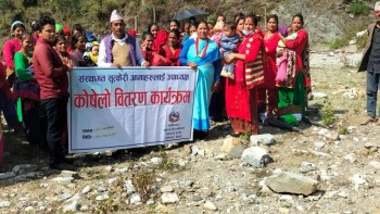 बैतडीको सुर्नयामा उपाध्यक्षको कोशेली वितरण 