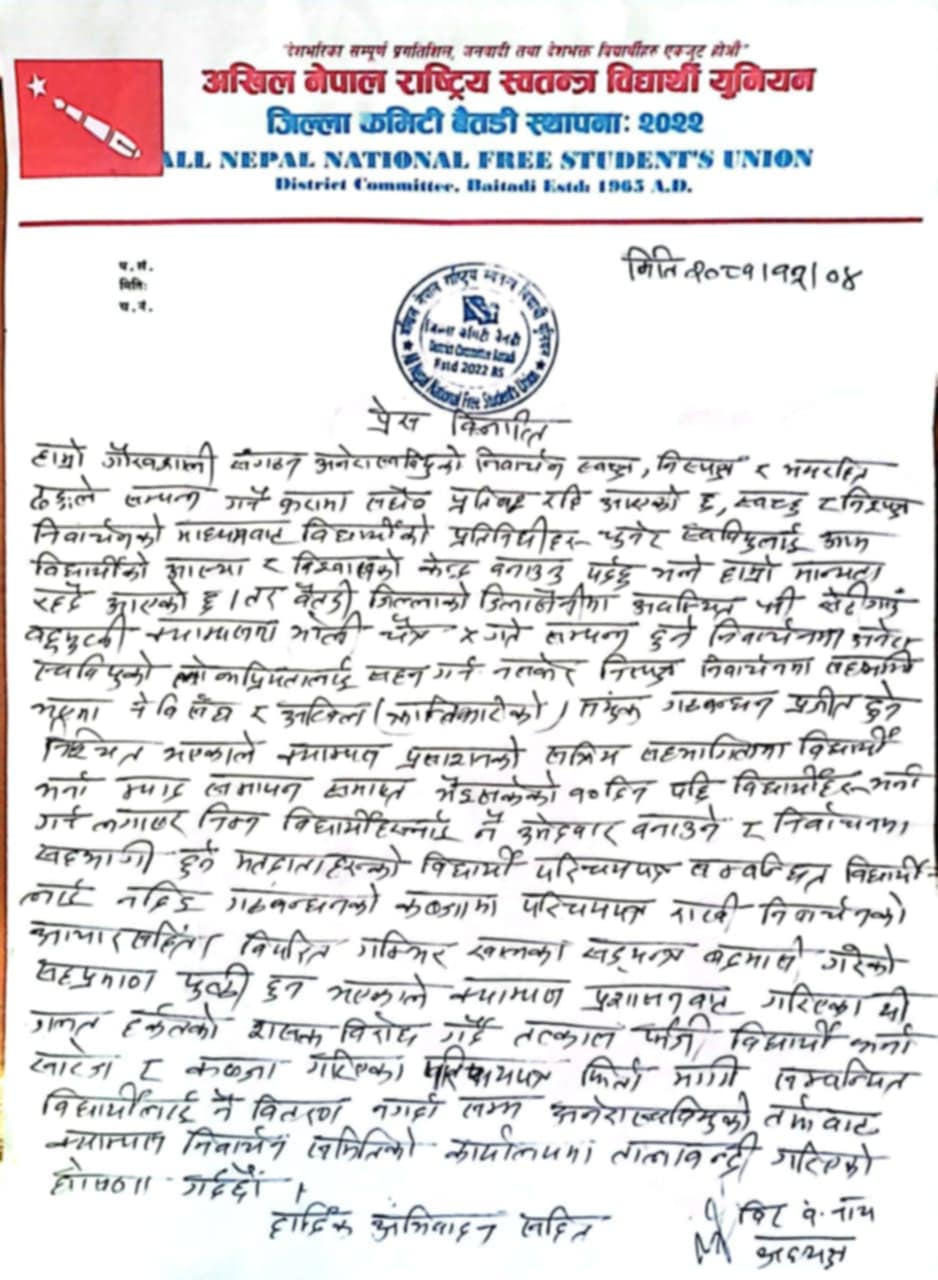 akhil-1742209486.jpg