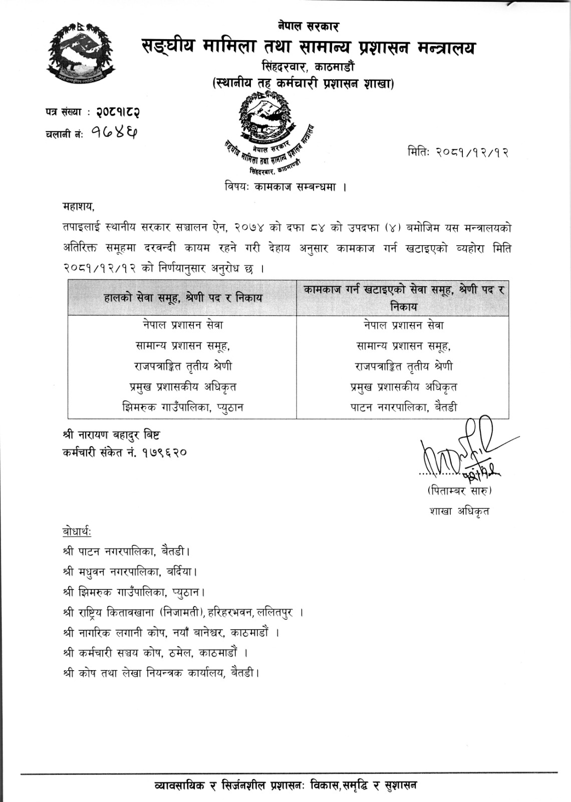latter-1742967676.jpg