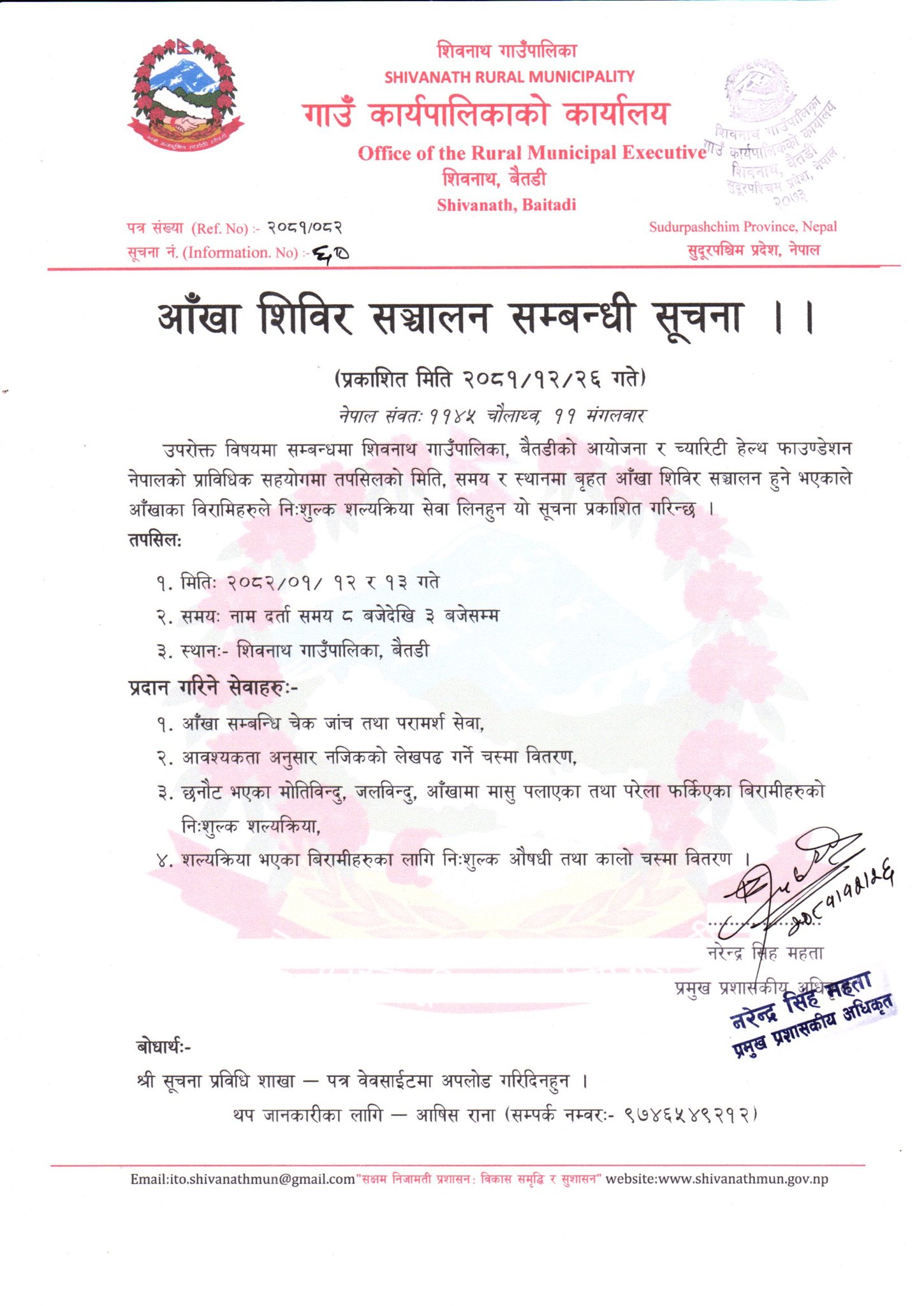 notice-1744114485.jpg
